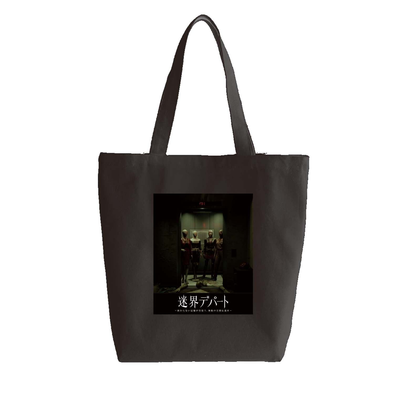 トートバッグ